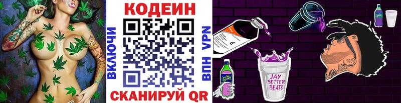 Кодеиновый сироп Lean напиток Lean (лин) где купить наркотик Москва