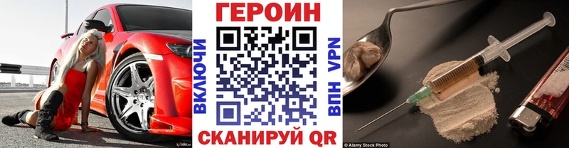 ГЕРОИН Афган  Москва 